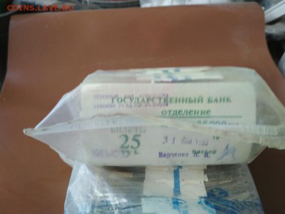 25 рублей СССР 1961 г, кирпич 1000шт - rps20180618_184840