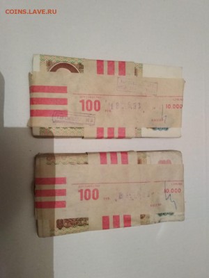 100 рублей 1991 года 2 пачки - rps20180618_191935