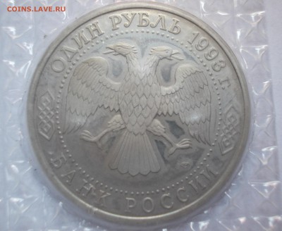 1 руб. Тургенев пруф в запайке до 23.06.2018 - DSCN0004.JPG