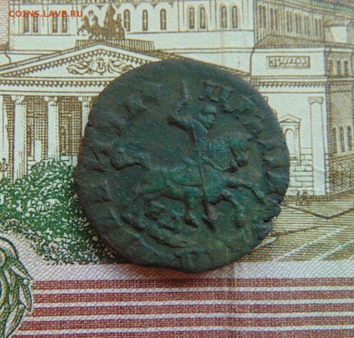 1 коп. 1705г. и 1716г. - DSC03893.JPG
