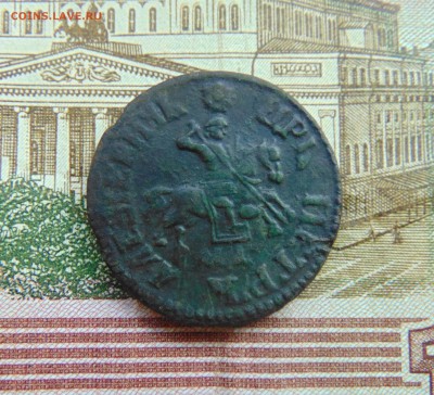 1 коп. 1705г. и 1716г. - DSC03895.JPG