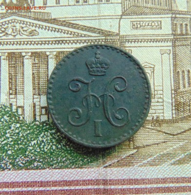 4 коп.серебром 1842г. - DSC03899.JPG