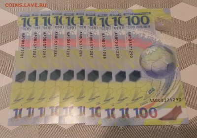 100 руб. 2018 "ФУТБОЛ" 10шт. - 20180618_205557