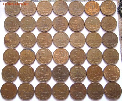 50 коп.97,98,2009,2013 г.г.с переборок.Фикс. - 2018-06-13 11-29-36.JPG