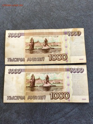 1000 рублей 1995 года 3 штуки. До 22:00 24.06.18 - 431B9265-B260-4D6C-874D-62B29787A04E