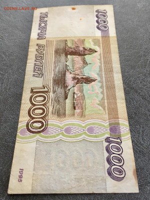 1000 рублей 1995 года 3 штуки. До 22:00 24.06.18 - 940C1FFE-D82C-4DF3-BC7A-13E35F0F7E00