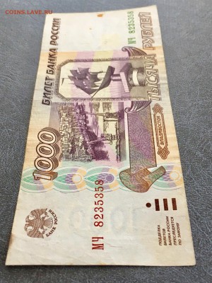 1000 рублей 1995 года 3 штуки. До 22:00 24.06.18 - 191F435D-F97A-4A5A-B44E-9B1FED5D54D8