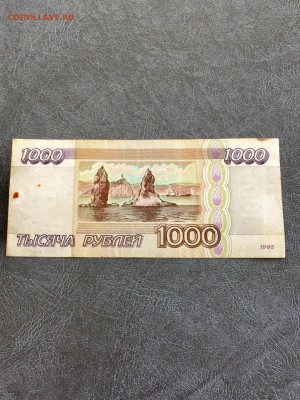 1000 рублей 1995 года 3 штуки. До 22:00 24.06.18 - 6C0CF9F7-04BB-496E-AE8D-F734F576B0B5