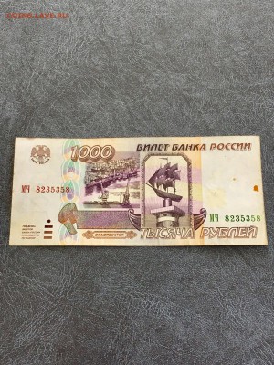 1000 рублей 1995 года 3 штуки. До 22:00 24.06.18 - 31069F32-50AD-4A90-9FA1-21923CF5961B