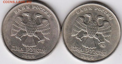 2 рубля 1999 г. С-П и М - 006
