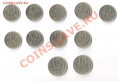 10 1984 и 15 коп 1982 - 10 1984 и 15  84 об ст.JPG