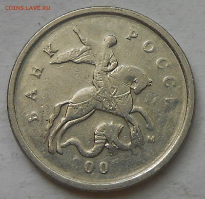 1 коп браки,раскол,выкус,сколы и др - DSCN6511.JPG