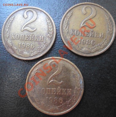 2 коп 86 год,2 коп 1978 год штамп - DSC02251.JPG