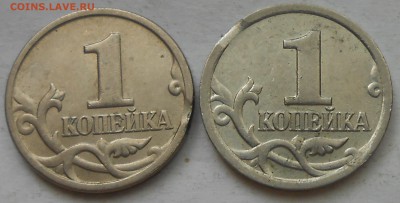 1 коп браки,раскол,выкус,сколы и др - DSCN6514.JPG