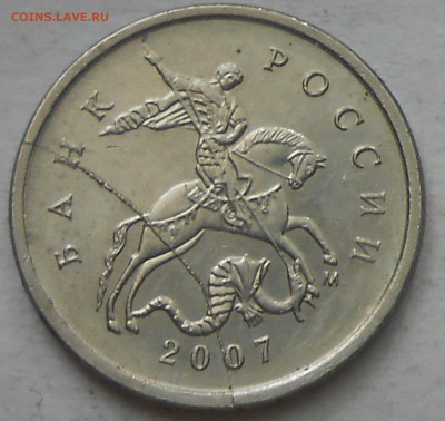 1 коп браки,раскол,выкус,сколы и др - DSCN6517.JPG