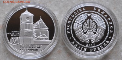 Белорусские монеты - DSC_0262.JPG