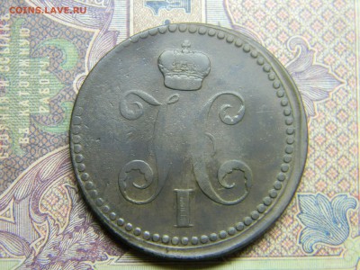 3 копейки 1840 ем - Изображение 4878