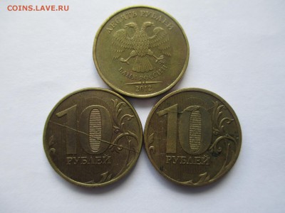 10 р. полные расколы 3шт. - IMG_5233.JPG