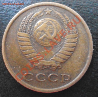 2 коп 86 год,2 коп 1978 год штамп - DSC02255.JPG