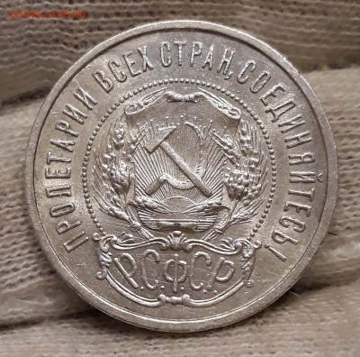 Полтинник 1922(ПЛ) БЛЕСК до 22.06 22-00 - 20180618_213253