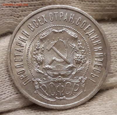 Полтинник 1922(ПЛ) БЛЕСК до 22.06 22-00 - 20180618_213317