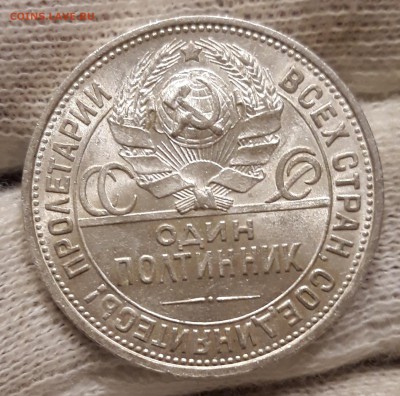 Полтинник 1925(ПЛ) БЛЕСК до 22.06 22-00 - 20180618_213352