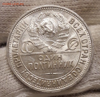 Полтинник 1925(ПЛ) БЛЕСК до 22.06 22-00 - 20180618_213405