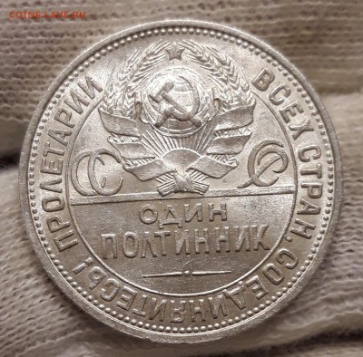 Полтинник 1925(ПЛ) БЛЕСК до 22.06 22-00 - 20180618_213408