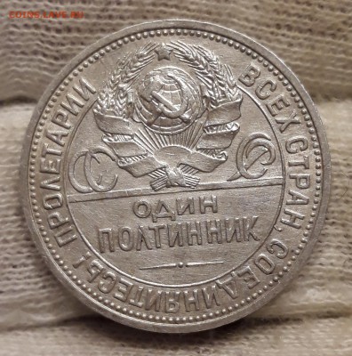 Полтинник 1926(ПЛ) БЛЕСК до 22.06 22-00 - 20180618_213555