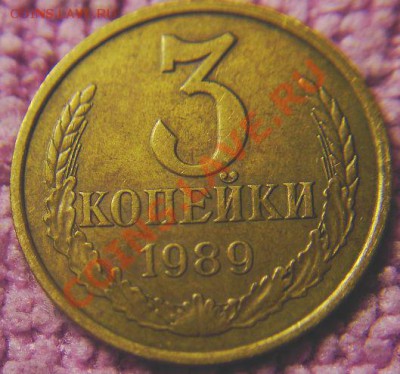 новый урожай-начало 3 к 1989 г - 2