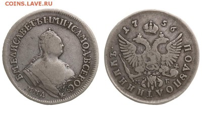 Полуполтинник 1756 до 22.06.18 21-00+ - ПП1756