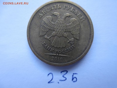 10р.2010г. ммд шт.2.3Б 2шт. (нечастые). - IMG_5242.JPG