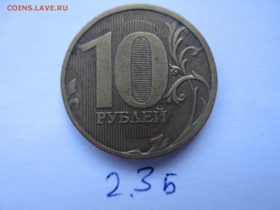 10р.2010г. ммд шт.2.3Б 2шт. (нечастые). - IMG_5243.JPG