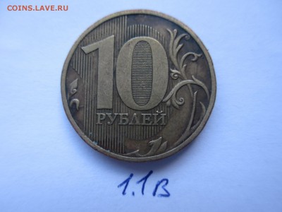 10р. 2009г. шт.1.1В редкий - IMG_5247.JPG