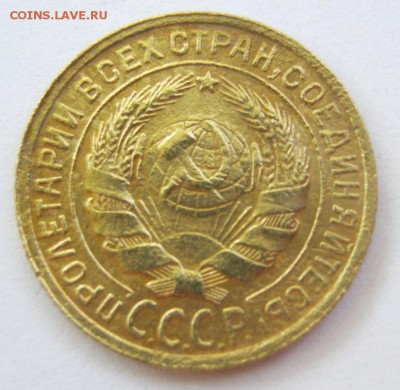 2 коп 1935 г до 22.06 в 22-00. - IMG_1737.JPG