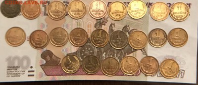 1 Копейка 24 шт с 1965-1991г Л и М до 23.06.18 - C91A312B-688C-4240-A630-0D81DF18DBBE