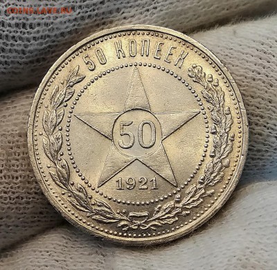 50 копеек 1921(АГ) - QST8d1ktiT8