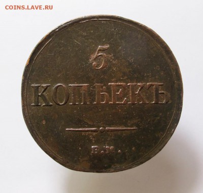 5 копеек 1836 ЕМ-ФХ до 21.06.18 в 22:00 Мск - 5-копеек-1836-1