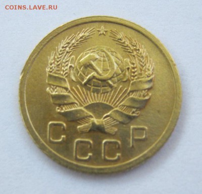 1 копейка 1936 год. до 22.06 в 22-00. - IMG_1777.JPG