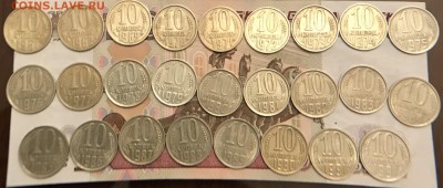 10 копеек 26 шт с 1961-1991 Л и М  до 23.06.18 - 173922AC-5B5F-4EF1-AC00-65989EFD6A4E