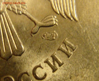 5 рублей 2009 СПМД Н-5.24Д идентификация - г2009.JPG