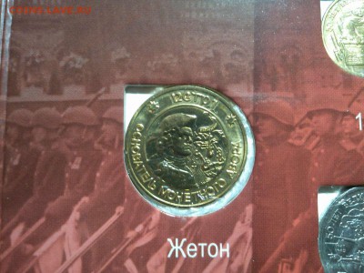 Набор "50 лет Победы", до 20.06.18г. - IMG_20180613_213849_thumb