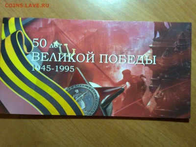 Набор "50 лет Победы", до 20.06.18г. - IMG_20180613_213815_thumb