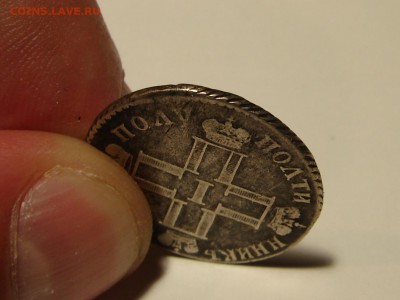 Полуполтинник 1801 до 22.06.18 21-00+ - DSC09162.JPG