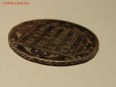 Полуполтинник 1801 до 22.06.18 21-00+ - DSC09161.JPG