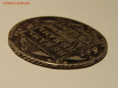 Полуполтинник 1801 до 22.06.18 21-00+ - DSC09160.JPG