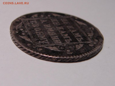 Полуполтинник 1801 до 22.06.18 21-00+ - DSC09157.JPG