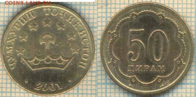 Таджикистан 50 дирамов 2001 г, до 25.06.2018 г. 22.00 по Мос - Таджикистан 50 дирам 2001 1364