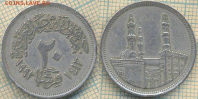 Египет 20 пиастров 1992 г., до  25.06.2018 г. 22.00 по Москв - Египет 20 пиастров 1992  1367