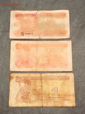 Разные боны Украины 10 штук. До 22:00 24.06.18 - 28C5E771-A104-47CF-A9E9-06351EC88EFF
